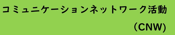 文字が書かれている

低い精度で自動的に生成された説明